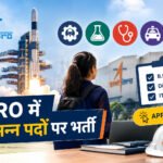 ISRO भर्ती 2026