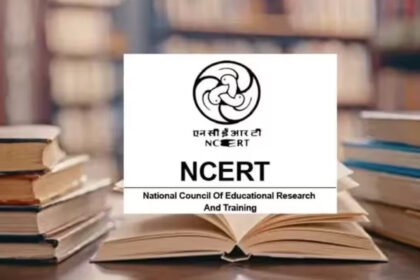 अब कक्षा 9वीं से 12वीं तक के छात्र बिना कोडिंग सीखे समझेंगे AI की बारीकियां। NCERT ने तैयार किया नया मॉड्यूल, जिसमें AI के इस्तेमाल, डीपफेक, डेटा सुरक्षा और डिजिटल जिम्मेदारी की मिलेगी जानकारी।