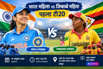 स्मृति मंधाना की कप्तानी में टीम इंडिया पहले टी20 मुकाबले में जिम्बाब्वे से भिड़ेगी।